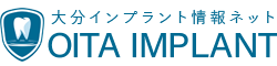 大分インプラント情報