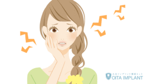 虫歯ではないのに歯が痛むのはなぜ?