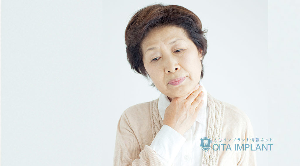 嚥下障害（飲み込むことの障害）